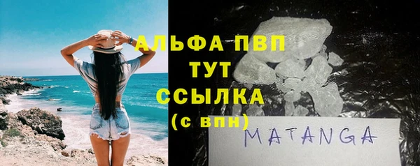 альфа пвп Волоколамск